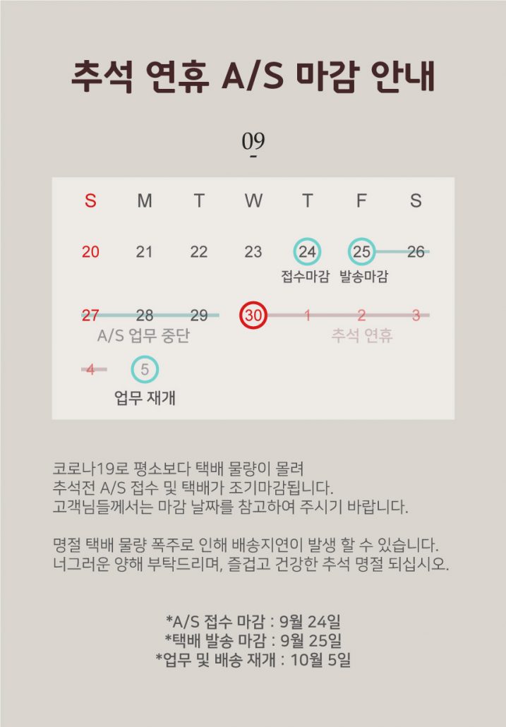 추석연휴택배안내_hp공지_수정